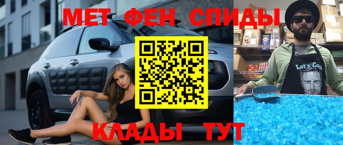 АМФЕТАМИН 97%  Вход с VPN  Кропоткин 