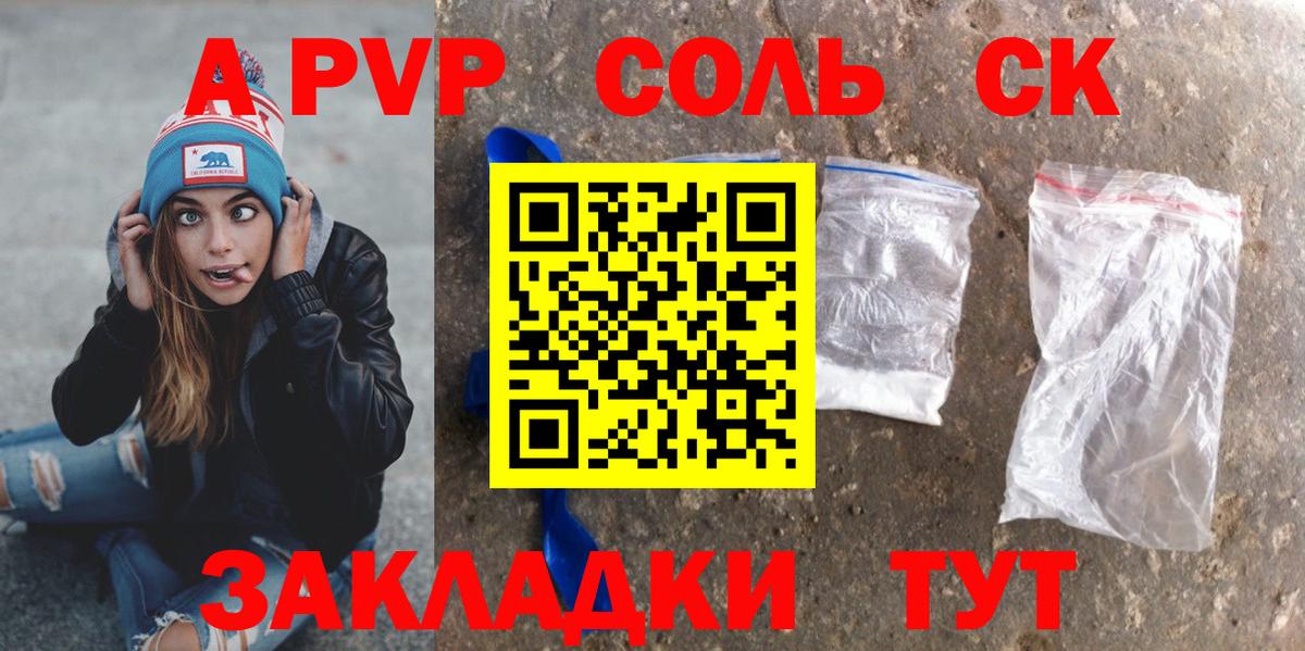 APVP СК КРИС Кропоткин