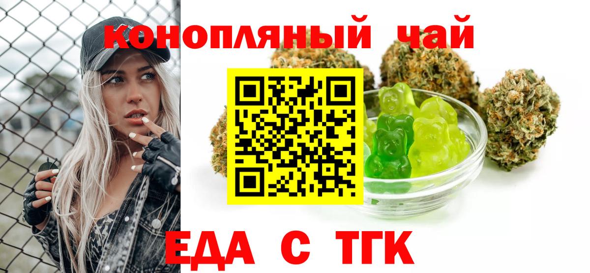 Печенье с ТГК марихуана Кропоткин
