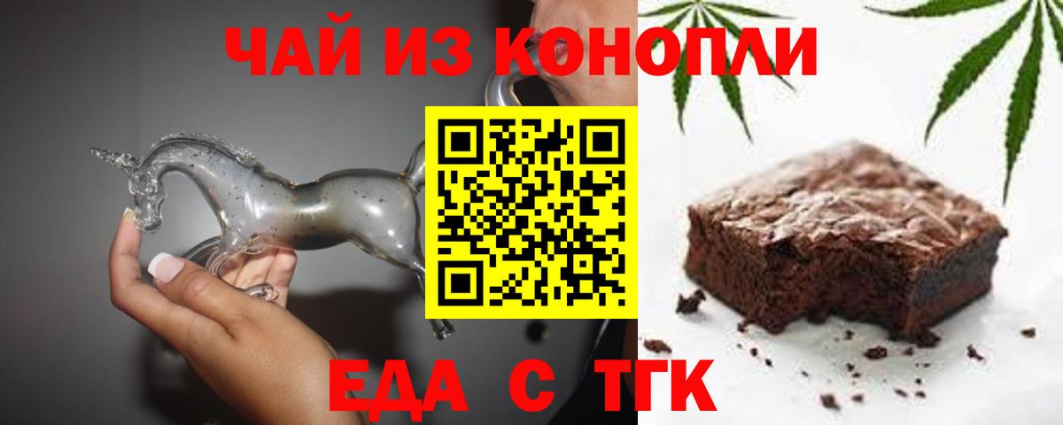 Кропоткин  Canna-Cookies конопля  Вход с VPN 
