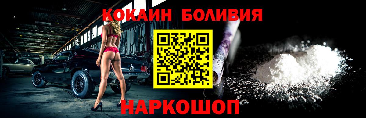 Кропоткин  Кокаин FishScale  КОКАИН  Вход с VPN 