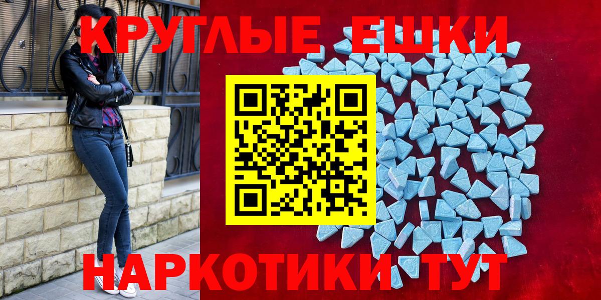 Кропоткин  ЭКСТАЗИ XTC  закладки  Вход с VPN 