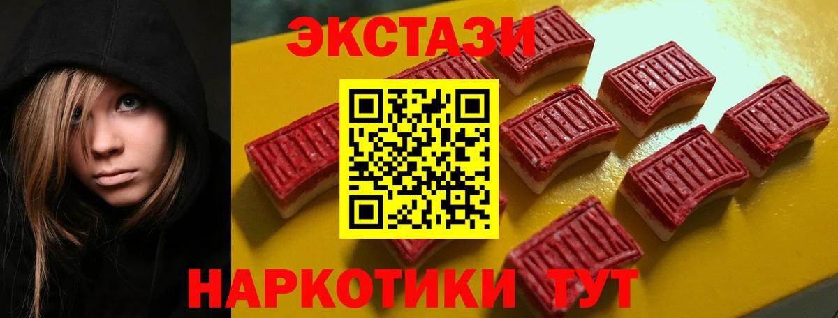 Ecstasy 280 MDMA Кропоткин