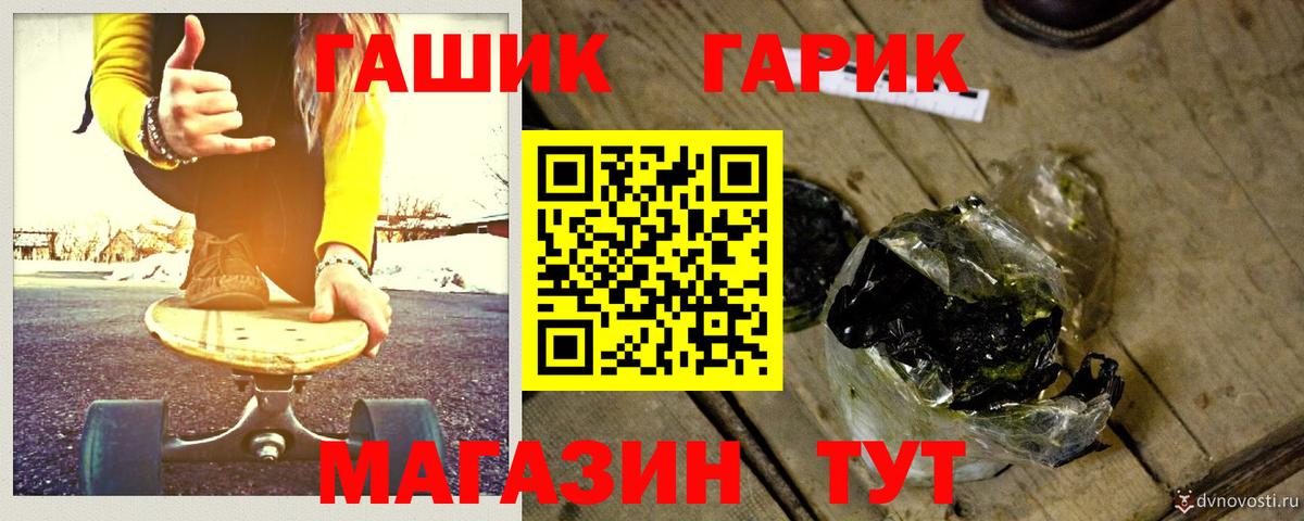 ГАШ ice o lator  Вход с VPN  Кропоткин  ГАШ гашик 