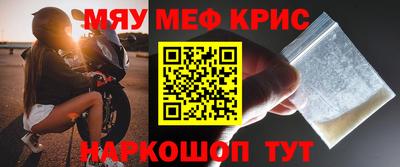 мефедрон мука Камышлов