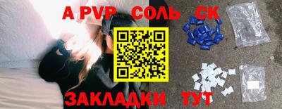 а пвп мука Кандалакша