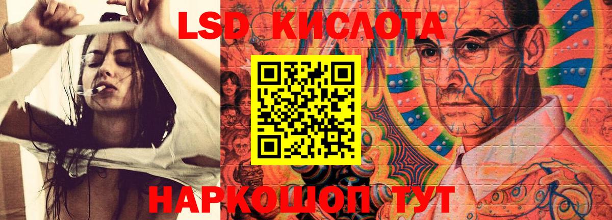 LSD-25 экстази кислота Кропоткин
