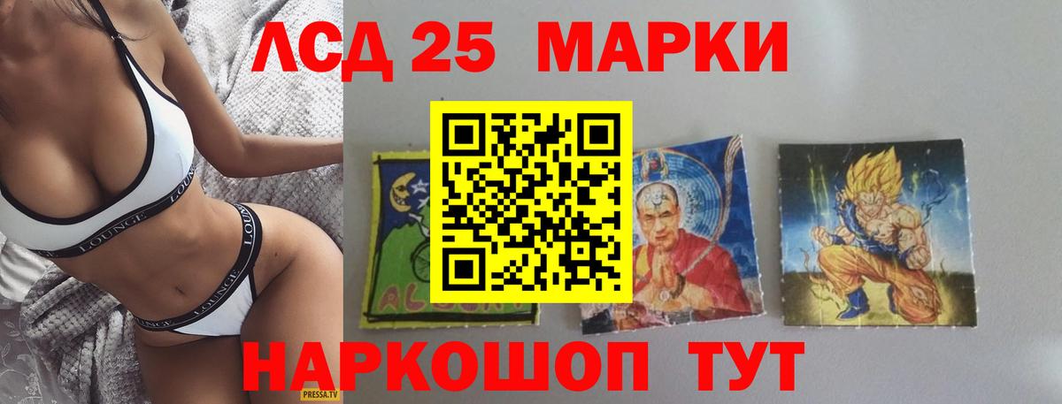 LSD-25 экстази ecstasy  Вход с VPN  Кропоткин 
