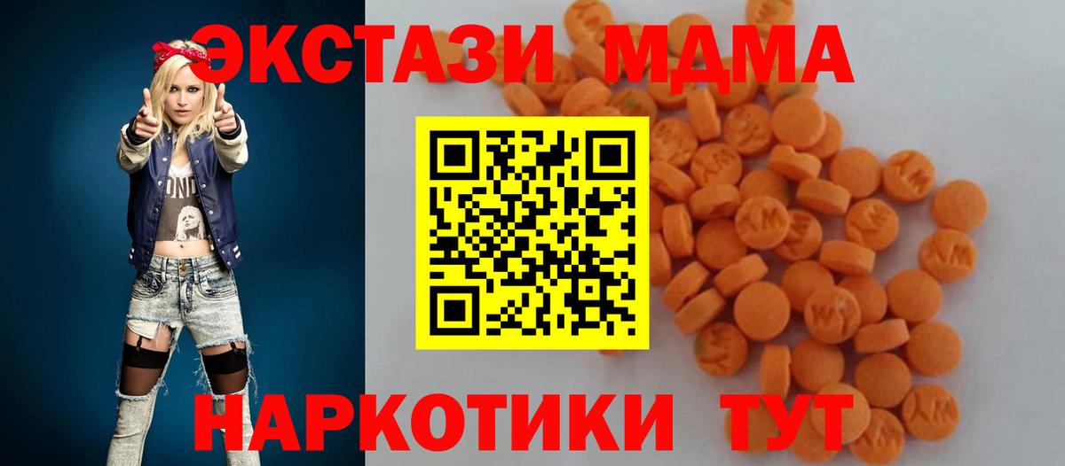 МДМА crystal  Вход с VPN  Кропоткин  MDMA VHQ 