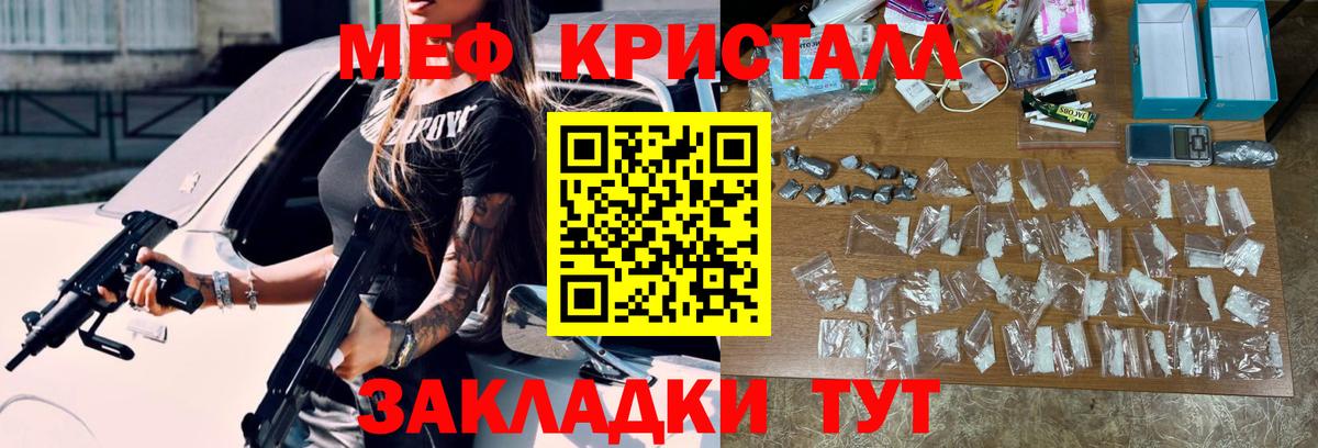 Меф Кропоткин
