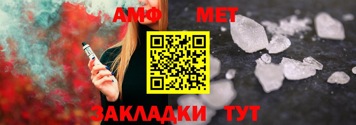 Кропоткин  Первитин винт  Вход с VPN 