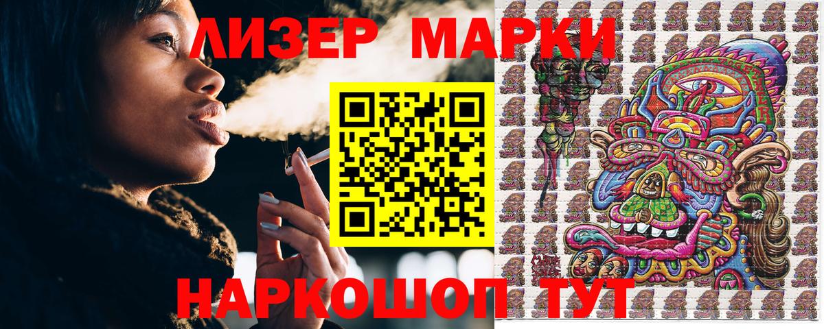 Кропоткин  Марки NBOMe 1500мкг  Марки N-bome  Вход с VPN 