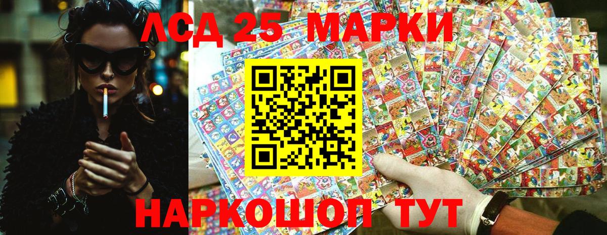 Марки NBOMe 1,8мг Кропоткин