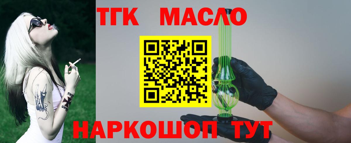 Дистиллят ТГК концентрат Кропоткин