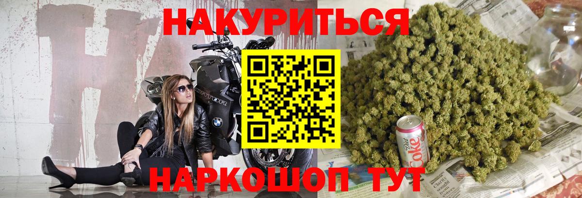 Канабис THC 21% Кропоткин