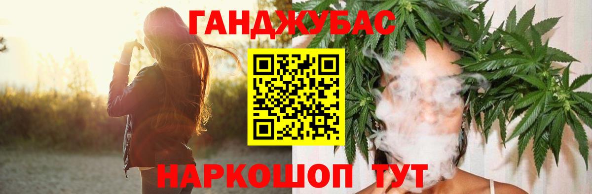 Кропоткин  Шишки марихуана AK-47  Конопля MAZAR  Вход с VPN 